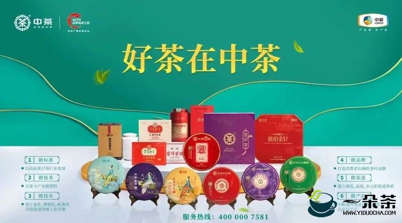 好茶在中茶，云南中茶参加2022第二届成都购茶节！