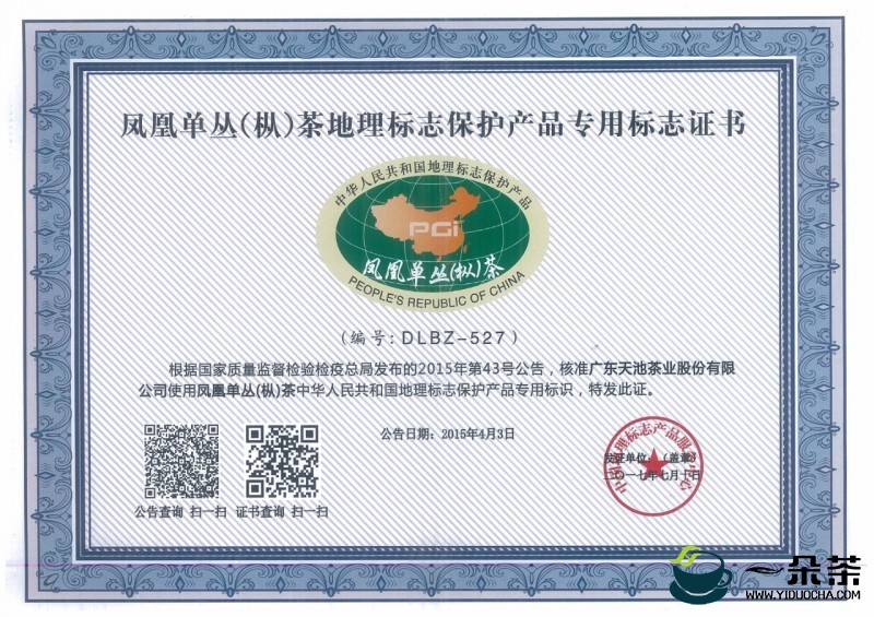 广东加强地理标志保护 护航“凤凰单丛（枞）茶”品牌发展