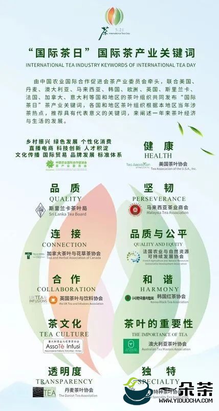 六大茶山踩准中国茶产业关键词，把握时代机遇