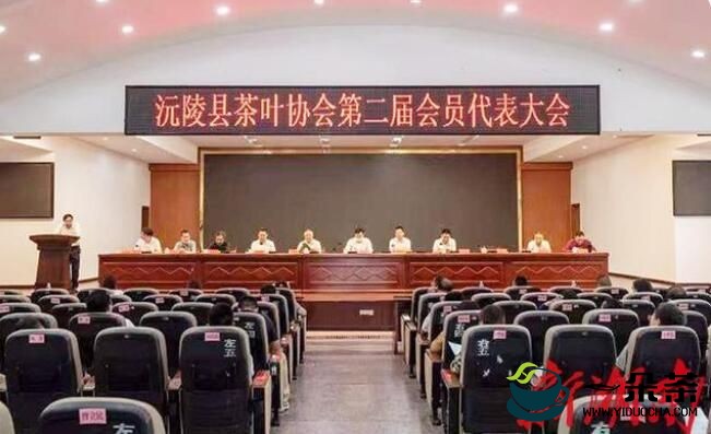 沅陵县茶叶协会召开第二届会员代表大会