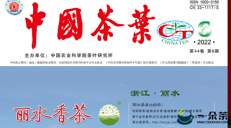 中国茶叶：人工智能识别茶树病虫害的应用与展望