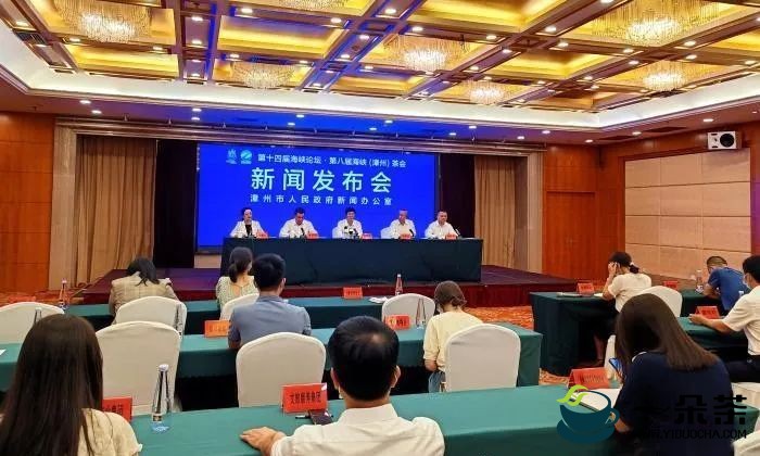 第八届海峡茶会将于7月8日在漳州举行