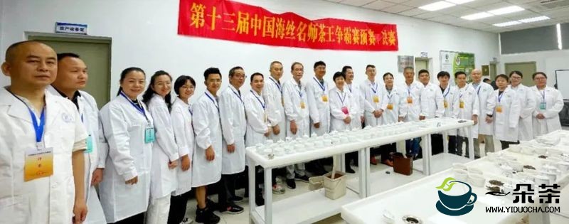 第十三届中国海丝名师茶王争霸赛成功举办