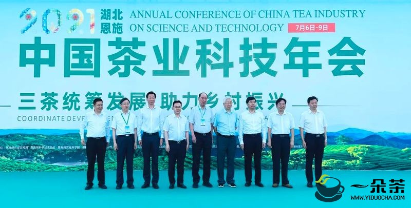 高举科技发展旗帜，透过2021中国茶业科技年会看“茶科技”未来