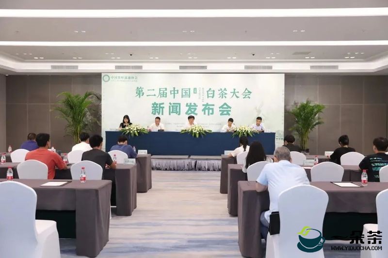 “第二届中国白茶大会发布会”在福建福州成功举行