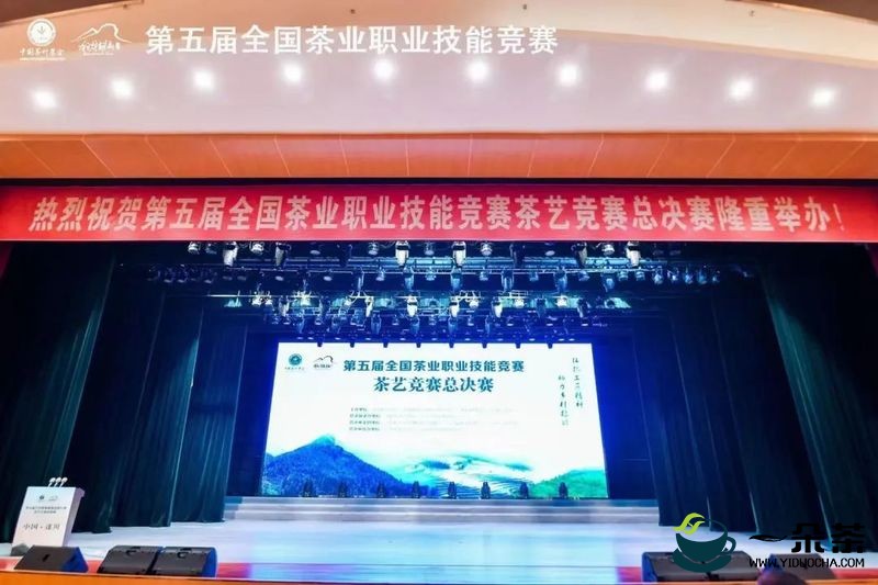 江苏省茶叶学会在第五届全国茶业职业技能竞赛