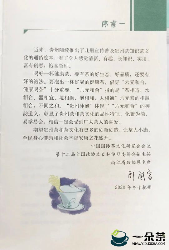 胡继承：贵州冲泡想泡就泡 体现贵州茶文化走向全国的自信