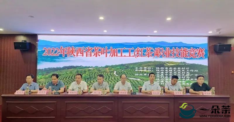 陕西省茶叶加工工职业技能大赛红茶比赛在平利县开赛