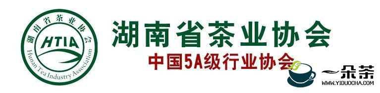 首家岳阳黄茶体验馆开馆运营——岁贡十八·岳阳黄茶体验馆揭牌仪式举行