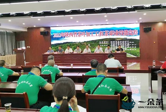 2022年陕西省茶叶加工工（红茶）职业技能竞赛在平利成功举办
