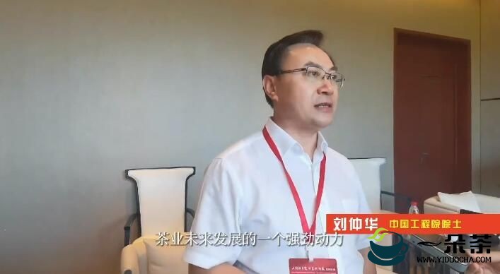 茶叶院士刘仲华：科技赋能让小叶子走向大产业