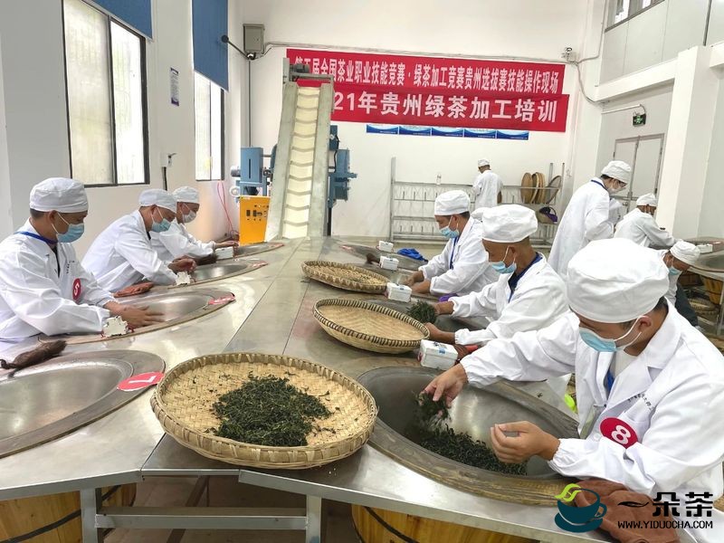 2022年第五届全国农业行业职业技能大赛茶叶加工赛项贵州选拔赛将于8月23日在贵阳开赛