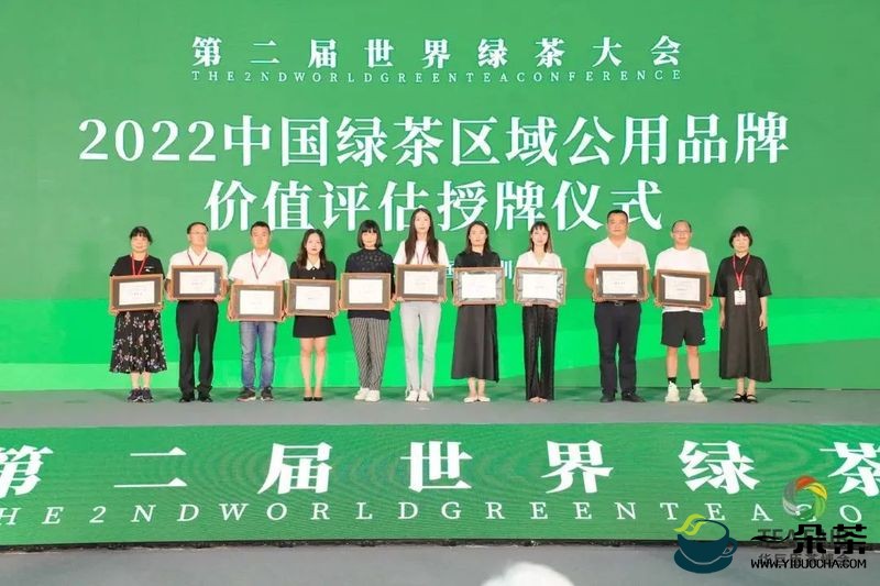 世界绿茶大会  “湄潭翠芽”跻身2022中国绿茶区域公用品牌价值二十强