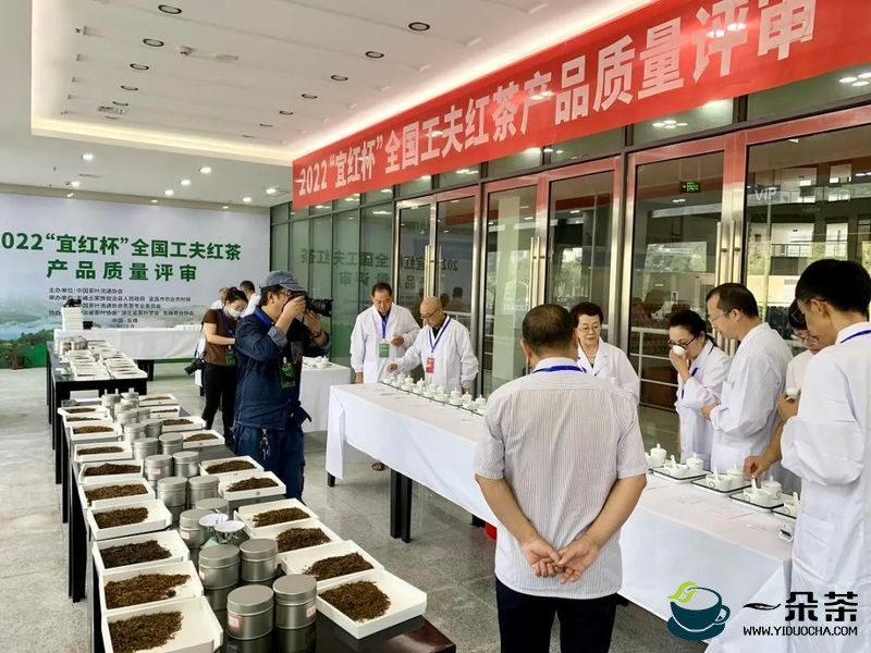 2022“宜红杯”工夫红茶产品质量推选活动成功举办