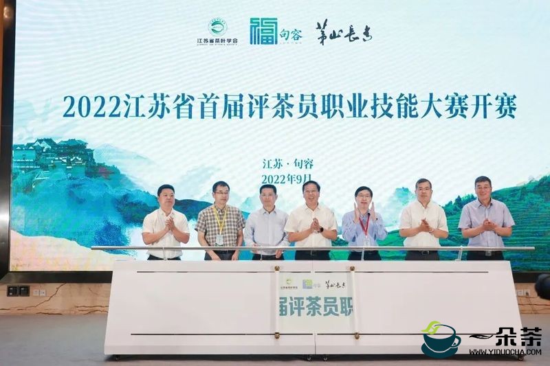 2022年江苏省首届评茶员职业技能大赛圆满结束