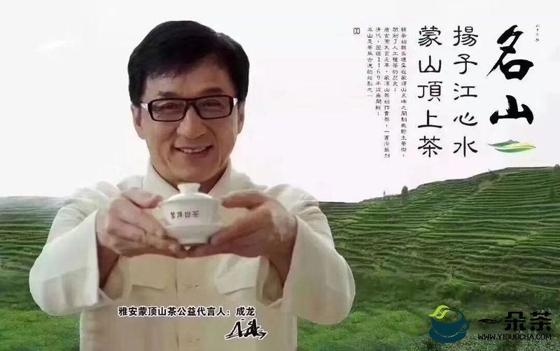 “蒙顶山茶”品牌十年奋进铸就新辉煌