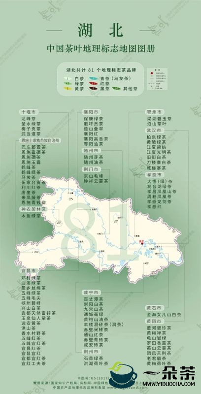 中国茶地理标志地图上线！产茶大省竟然是……