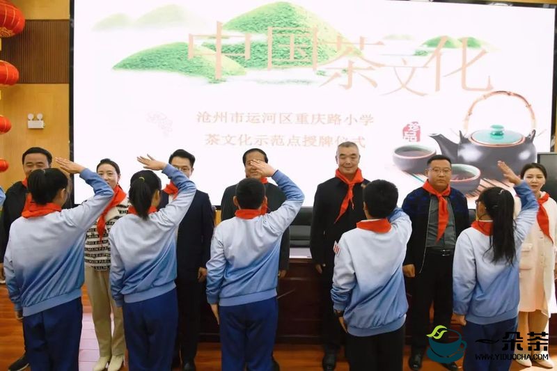 重庆路小学被认定为沧州市“茶文化示范点”