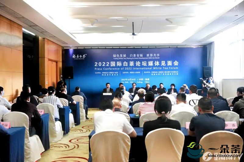 ​2022国际白茶论坛将在福鼎举行！
