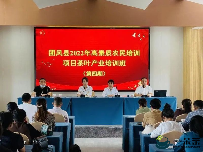 团风县2022年高素质农民培育项目茶叶产业培训班在中共杜皮乡委党校举行