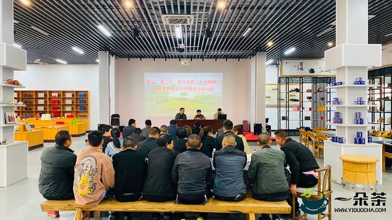 武义县茶协组织开展“茶二代”学习党的二十大精神暨提升茶叶知识与创新能力培训会