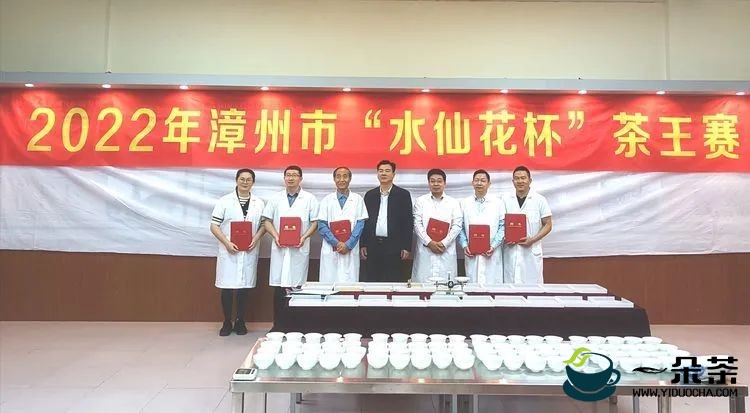 2022漳州市“水仙花杯”茶王赛专家审评举办