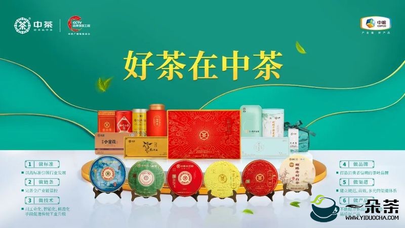 中茶亮相第106届糖酒会、传递“好茶在中茶”品牌理念