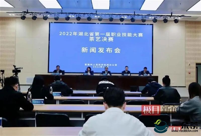 湖北省第一届职业技能大赛茶艺决赛将在恩施举办