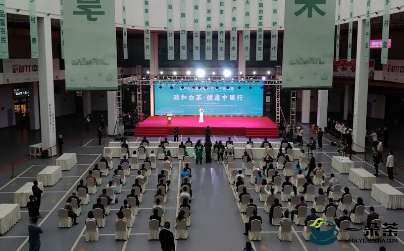 “政和白茶・健康中国行”源产地品鉴会暨政和白茶北京茶王赛初赛在中国白茶城举行
