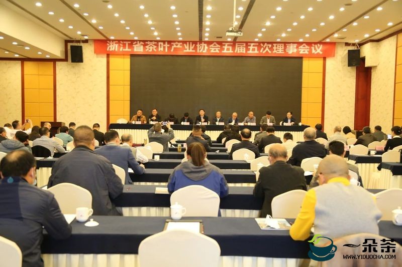 浙江省茶叶产业协会召开五届五次理事会议在杭州召开