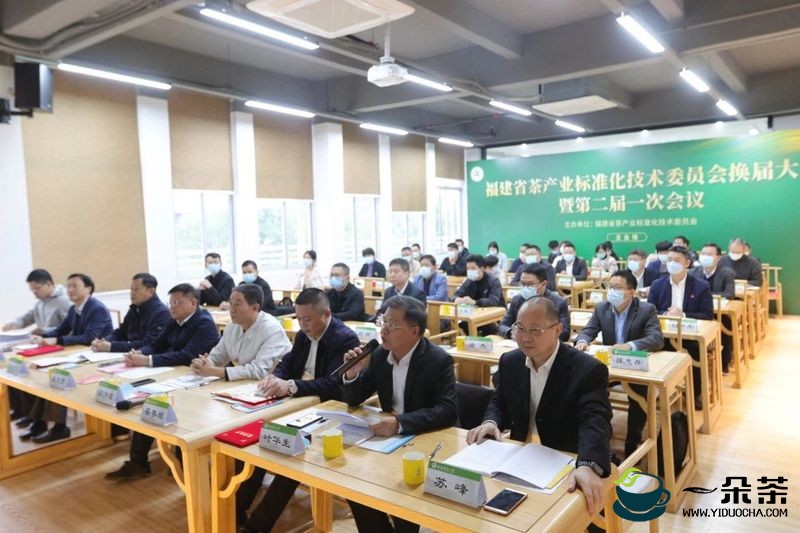 福建省茶产业标准化技术委员会换届大会给茶行业传递了哪些信号？