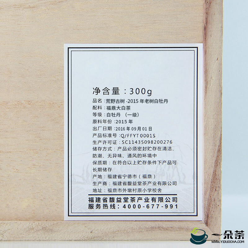 白牡丹茶叶采摘制作工艺流程介绍(茶叶制作工艺流程)