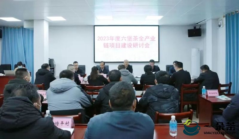 苍梧县召开2023年度六堡茶全产业链项目建设研讨会