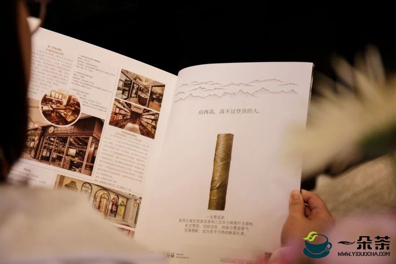 Cigar tea，荣登华语世界最具影响力雪茄文化杂志