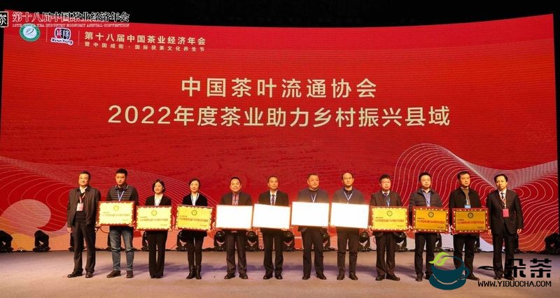湄潭荣获“2022年度中国茶业百强县”第一名，获评2022年度“茶业助力乡村振兴示范县域”
