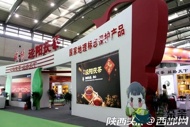 中国咸阳·国际茯茶文化养生节圆满闭幕