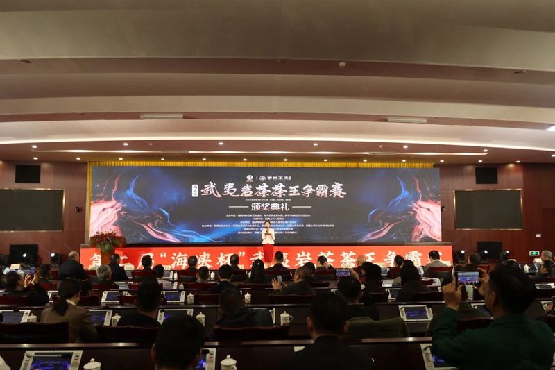 第二届“海峡杯”武夷岩茶茶王争霸赛颁奖典礼在福州举行