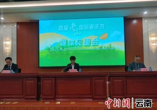 云南文山麻栗坡县将于4月22至30日举办首届“老山国际春茶节”