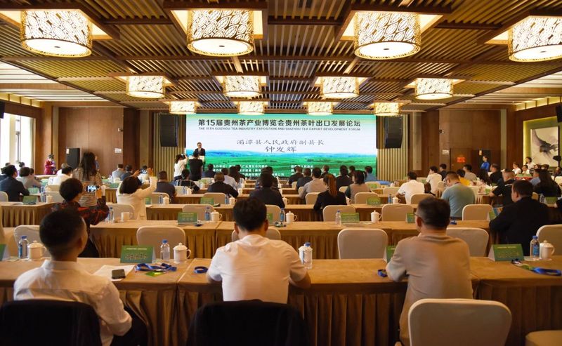 第15届贵州茶产业博览会贵州茶叶出口发展论坛在湄潭举行