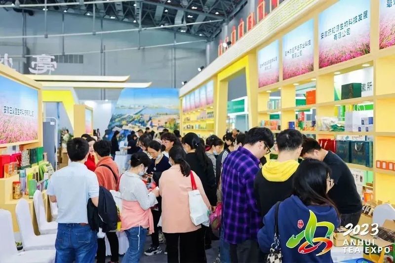 2023第十六届安徽国际茶产业博览会圆满落幕