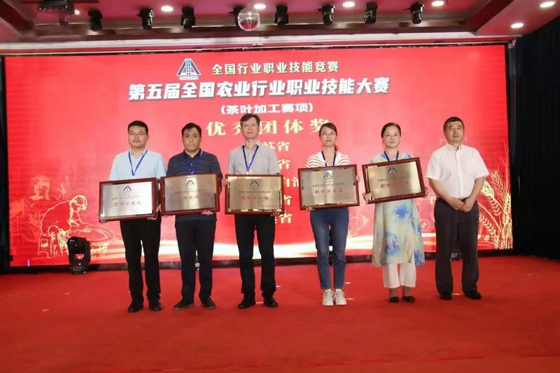 江苏代表队荣获第五届全国农业行业职业技能大赛茶叶加工赛项决赛团体第一名