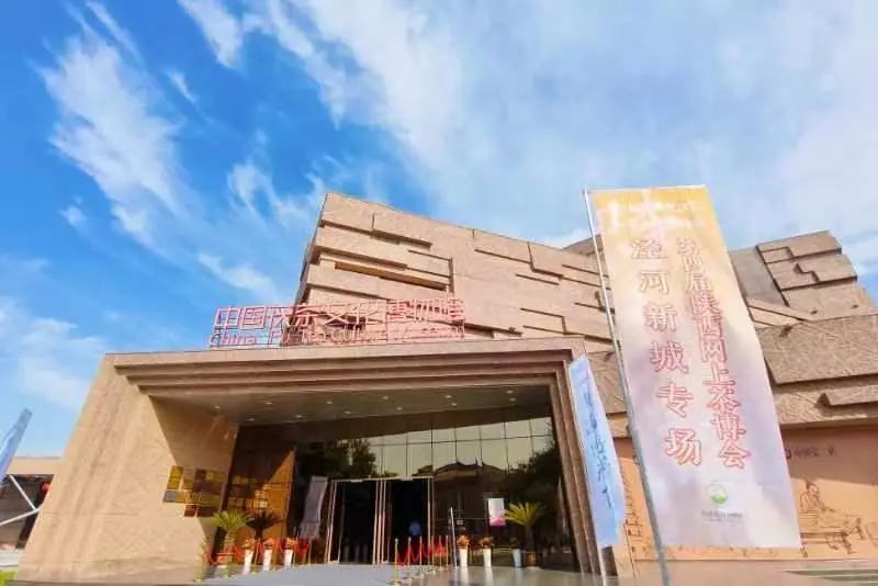第四届陕西网上茶博会泾河新城专场举行 看“茯茶镇”如何带活百亿茶产业