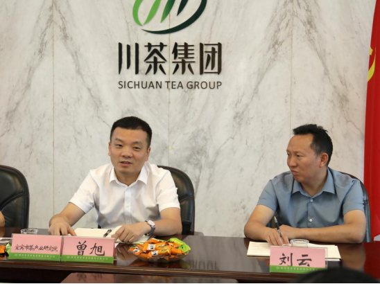 四川省茶业集团与宜宾市茶产业研究院签订战略合作协议