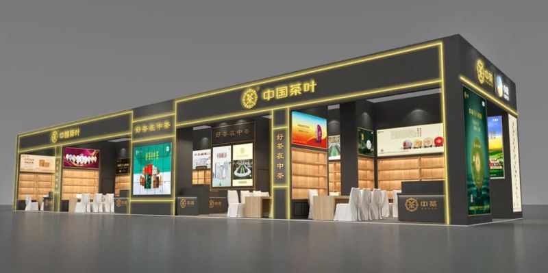 中茶普洱茶与您相约第八届中国（山西）国际茶产业博览会