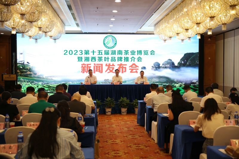 2023第十五届湖南茶业博览会暨湘西茶叶品牌推介会新闻发布会在长沙举行