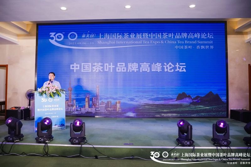 首届中国茶叶品牌高峰论坛在上海帝芙特国际茶文化广场举行