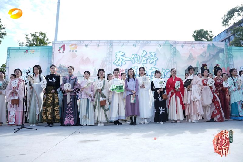“一带一路十周年” 安化举办全国《最美茶艺师》巡游盛大活动