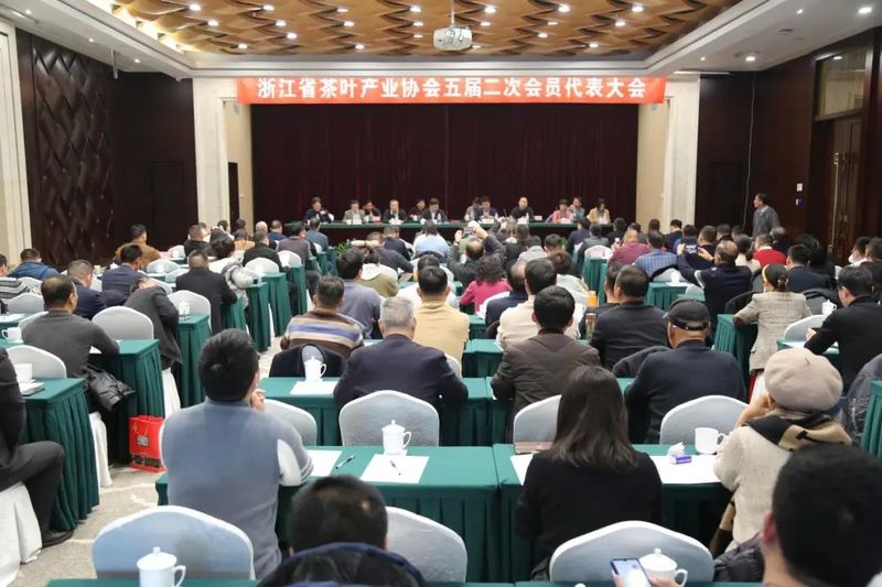 浙江省茶叶产业协会五届二次代表大会暨五届理事会六次会议在杭州召开