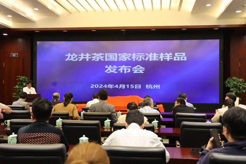 龙年说龙井，八年标准样——龙井茶国家标准样品发布会在杭州举行