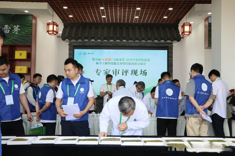 第五届“工匠杯”天府龙芽·宜宾早茶评比活动在屏山县举行